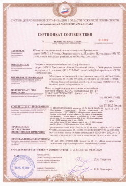 2015.06.01 Октябрьский - Плиты из минеральной ваты на синтетическом связующем теплоизоляционные. ГОСТ 9573-2012